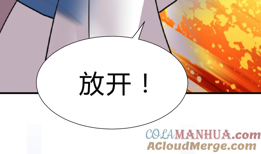 《养个少主斗渣男》第209话 探索秘密 第25页