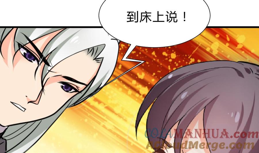 《养个少主斗渣男》第209话 探索秘密 第22页