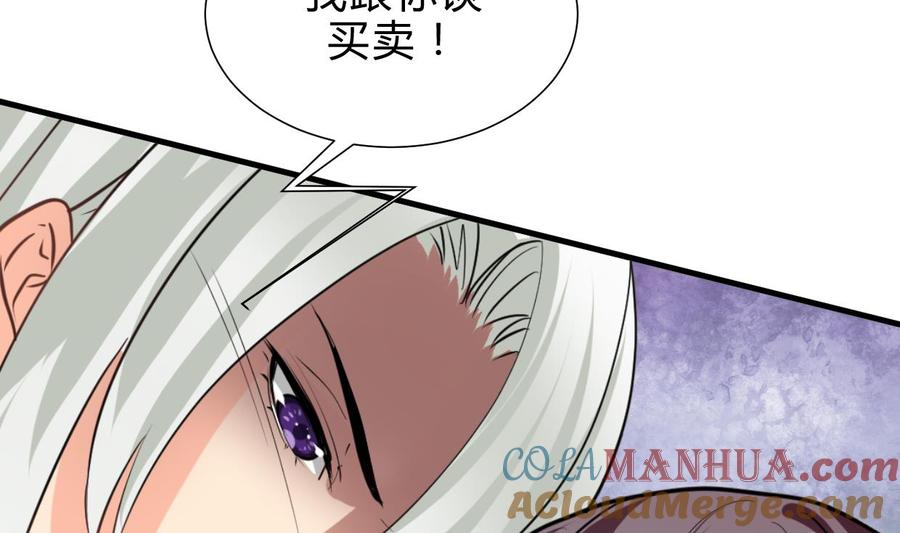 《养个少主斗渣男》第209话 探索秘密 第19页