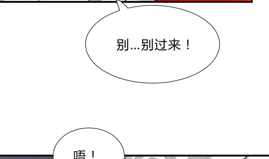 《养个少主斗渣男》第209话 探索秘密 第35页