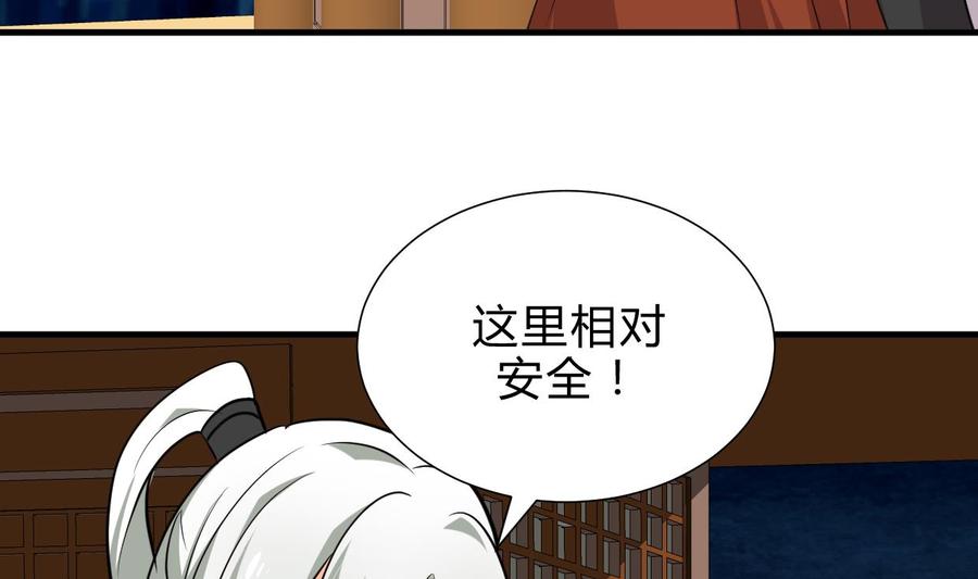 《养个少主斗渣男》第209话 探索秘密 第8页