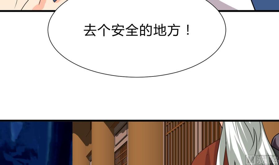 《养个少主斗渣男》第209话 探索秘密 第6页