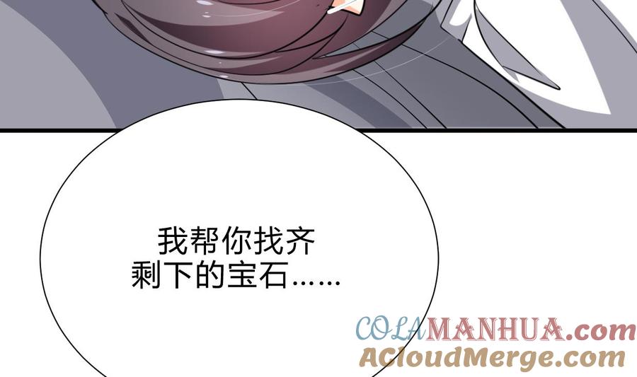 《养个少主斗渣男》第209话 探索秘密 第40页