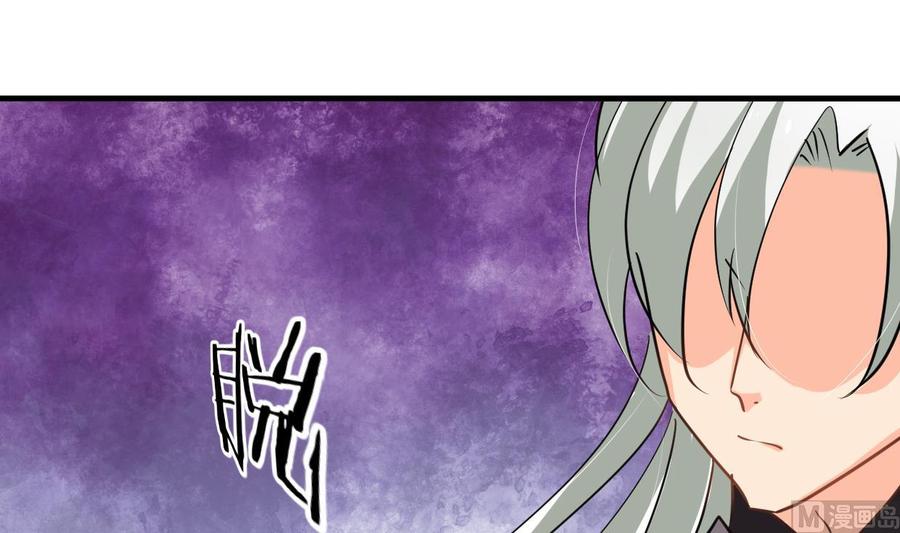 《养个少主斗渣男》第209话 探索秘密 第30页