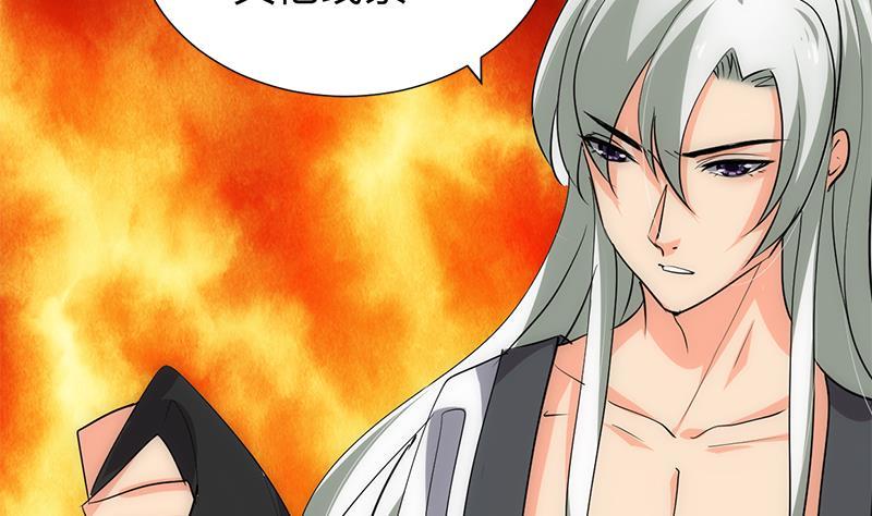 《养个少主斗渣男》第210话 跟了我 第14页