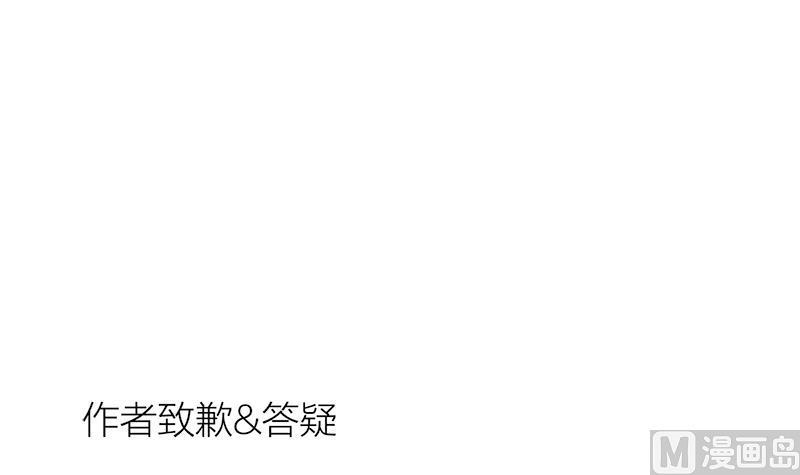 《养个少主斗渣男》第210话 跟了我 第45页