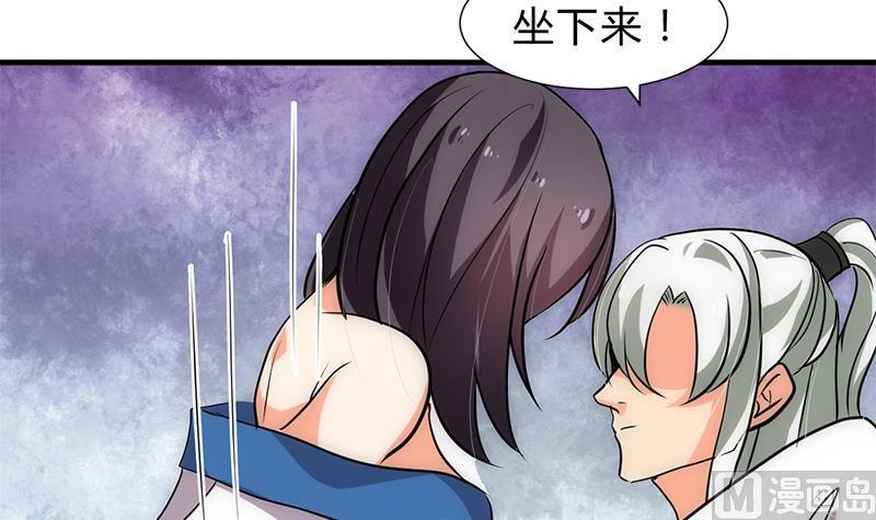 《养个少主斗渣男》第210话 跟了我 第33页