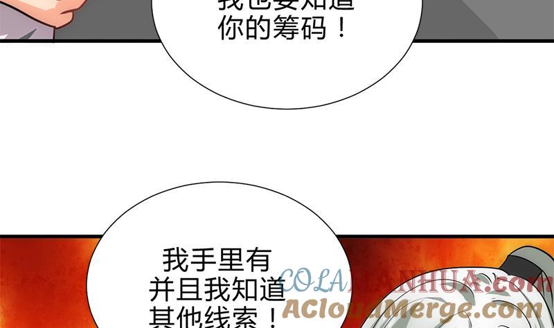 《养个少主斗渣男》第210话 跟了我 第13页