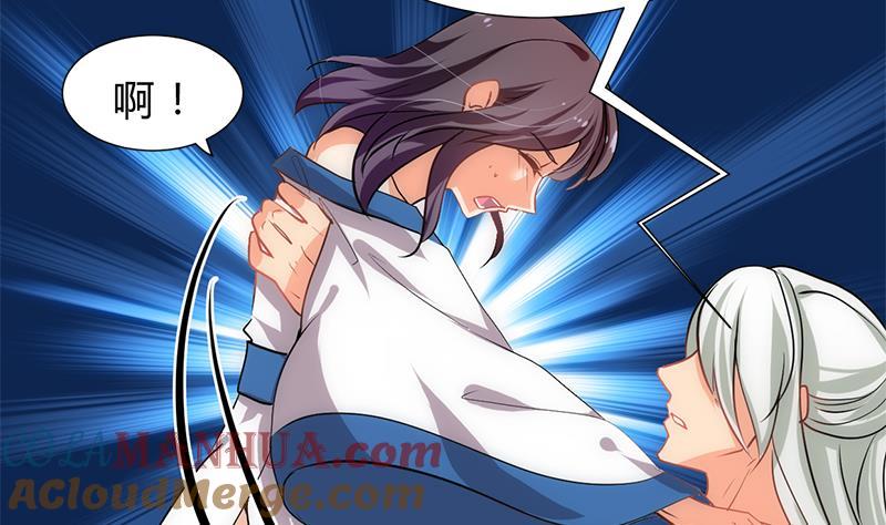 《养个少主斗渣男》第210话 跟了我 第31页