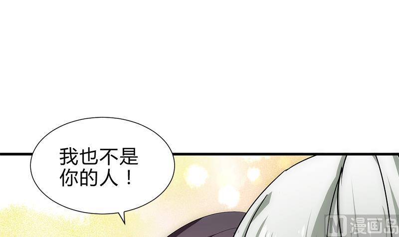 《养个少主斗渣男》第210话 跟了我 第27页