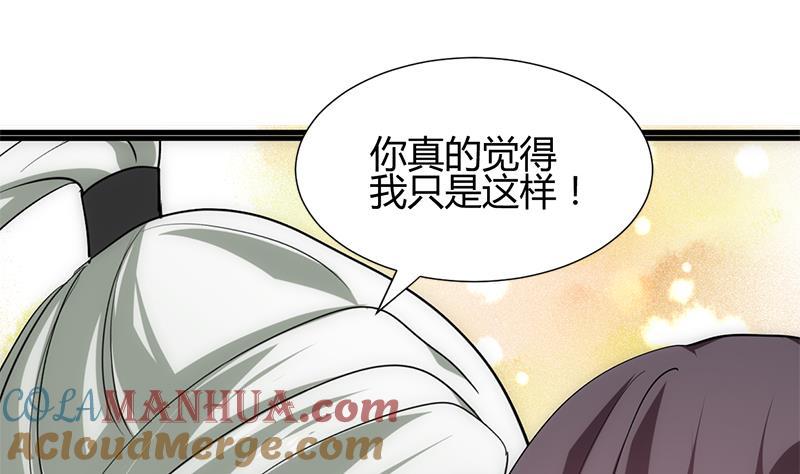 《养个少主斗渣男》第210话 跟了我 第7页