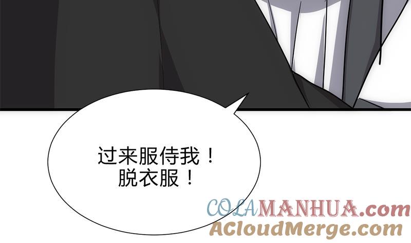 《养个少主斗渣男》第210话 跟了我 第16页