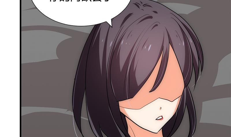 《养个少主斗渣男》第210话 跟了我 第5页