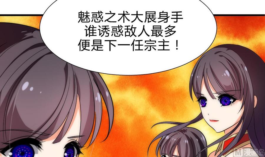 《养个少主斗渣男》第211话 正式对抗 第12页