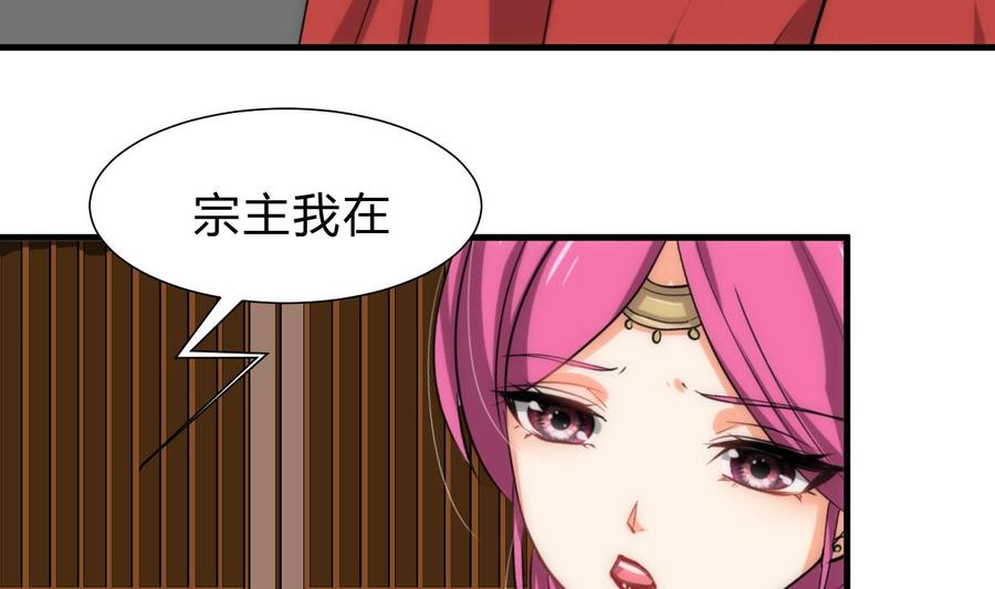 《养个少主斗渣男》第211话 正式对抗 第17页