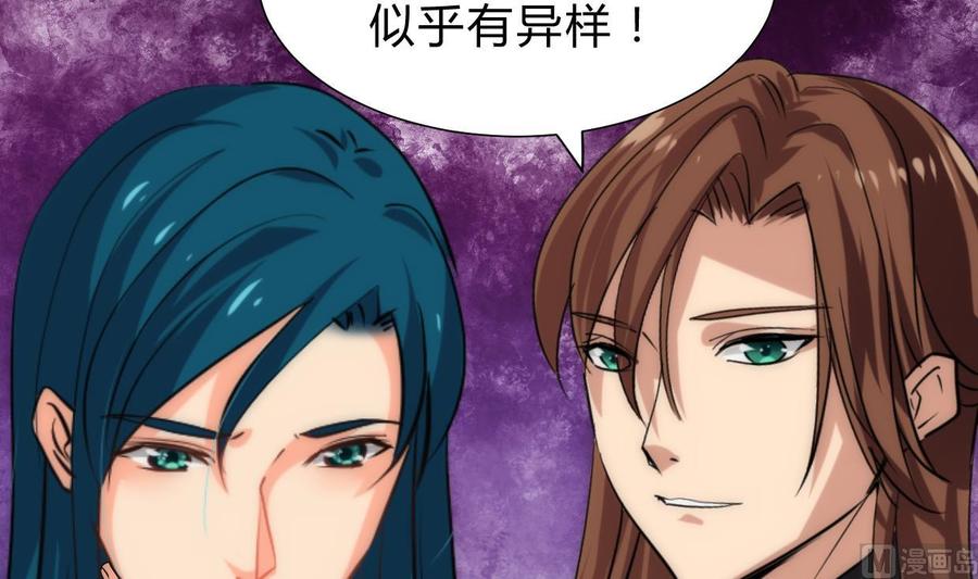 《养个少主斗渣男》第211话 正式对抗 第30页