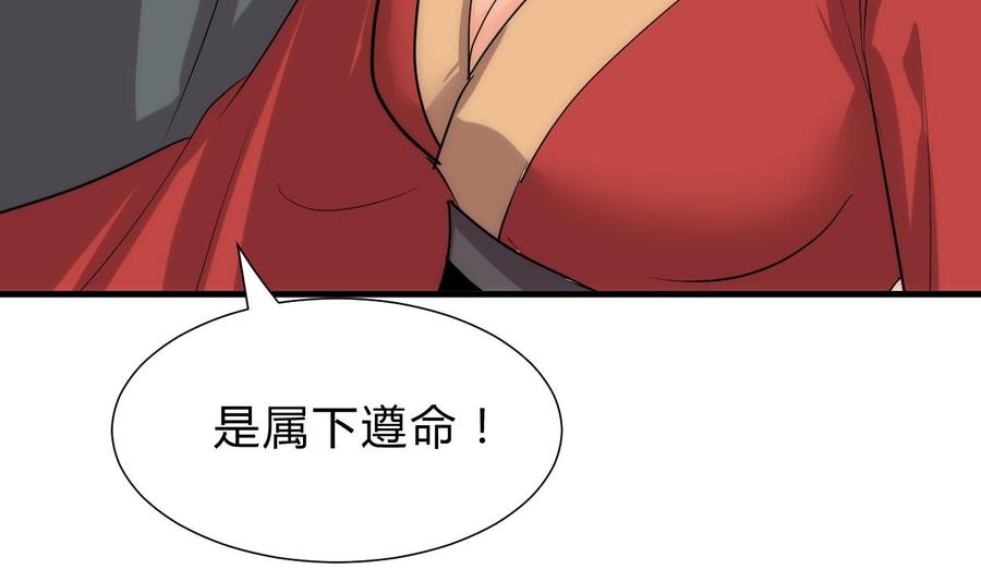 《养个少主斗渣男》第211话 正式对抗 第23页