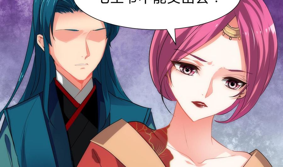 《养个少主斗渣男》第211话 正式对抗 第5页