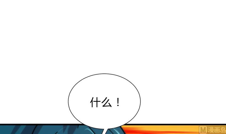 《养个少主斗渣男》第211话 正式对抗 第33页