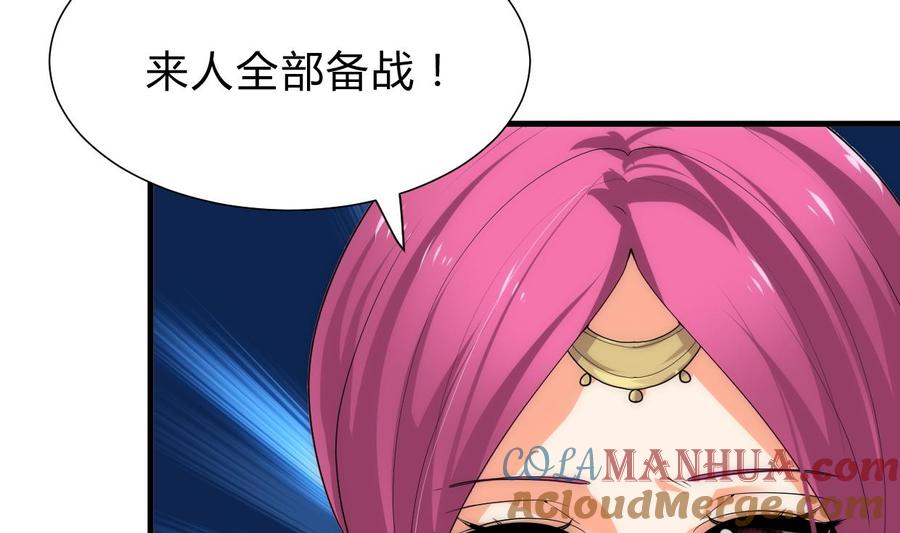 《养个少主斗渣男》第211话 正式对抗 第7页