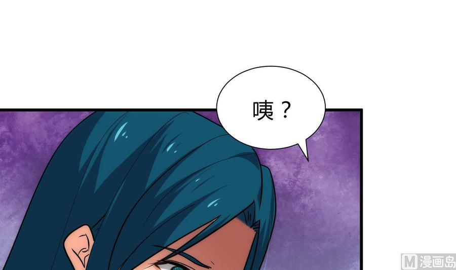 《养个少主斗渣男》第211话 正式对抗 第27页
