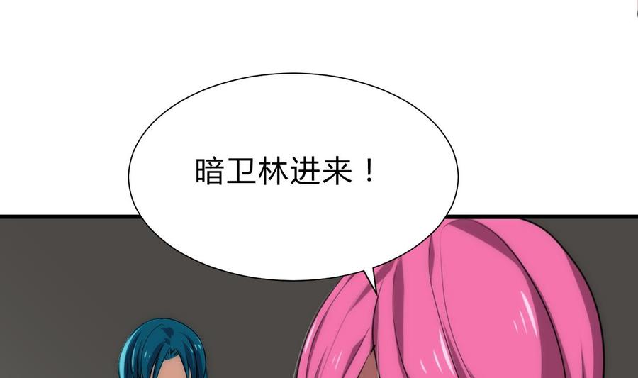 《养个少主斗渣男》第211话 正式对抗 第14页