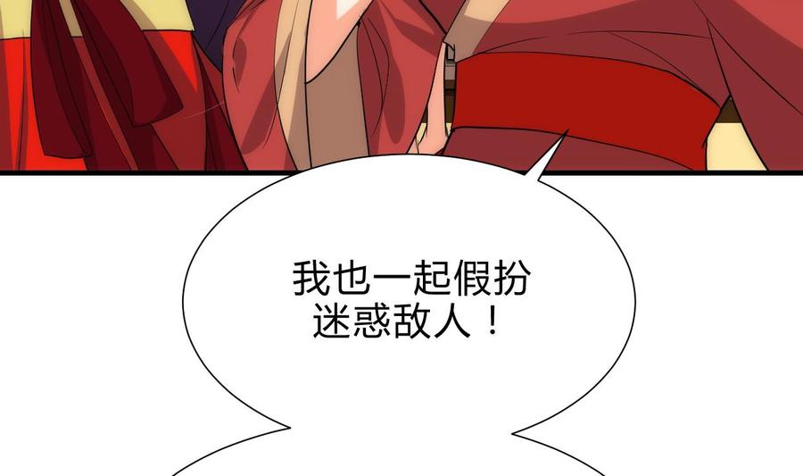 《养个少主斗渣男》第211话 正式对抗 第11页