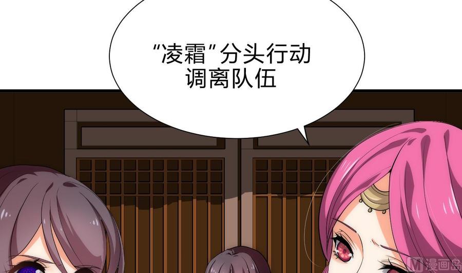 《养个少主斗渣男》第211话 正式对抗 第9页