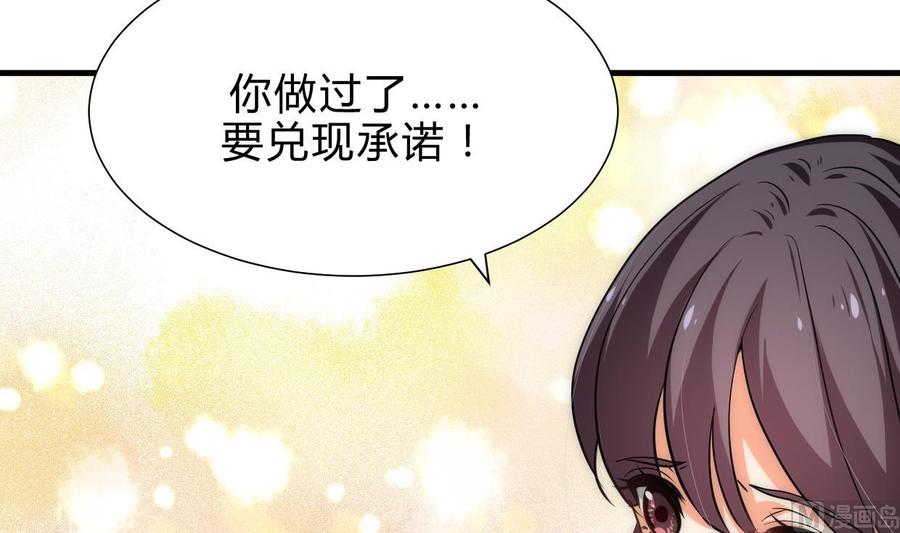 《养个少主斗渣男》第211话 正式对抗 第42页