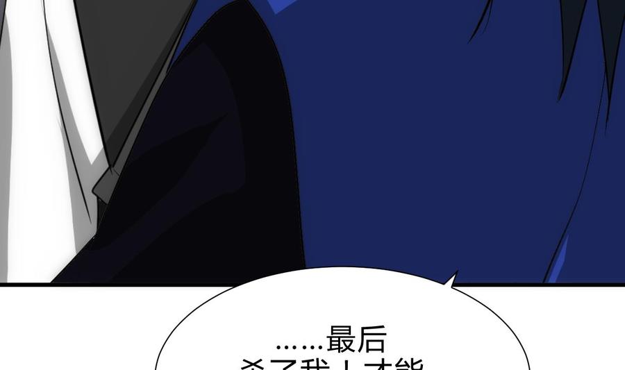 《养个少主斗渣男》第212话 线索 第32页
