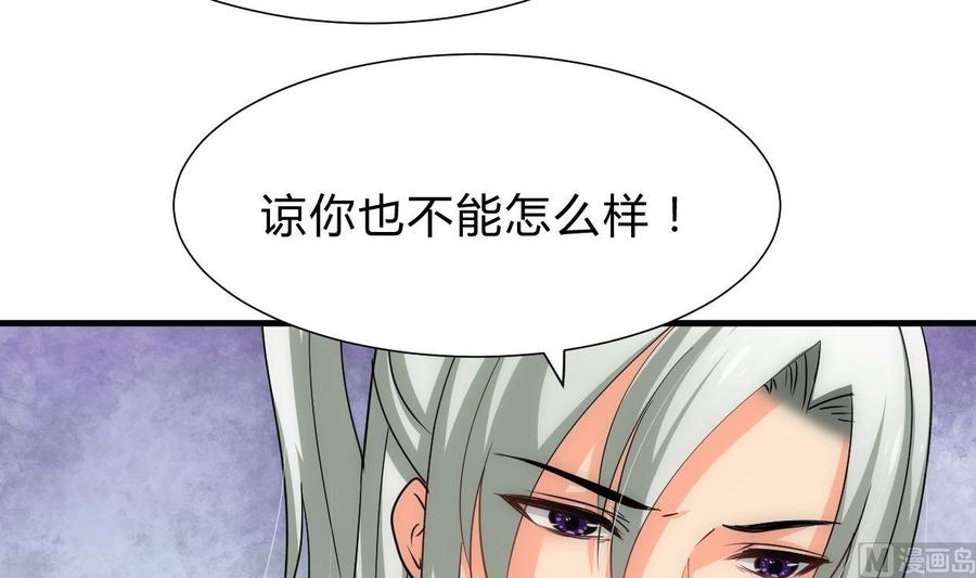 《养个少主斗渣男》第212话 线索 第24页
