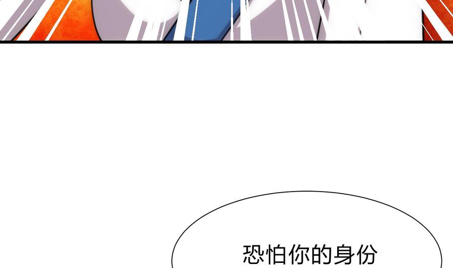 《养个少主斗渣男》第212话 线索 第11页
