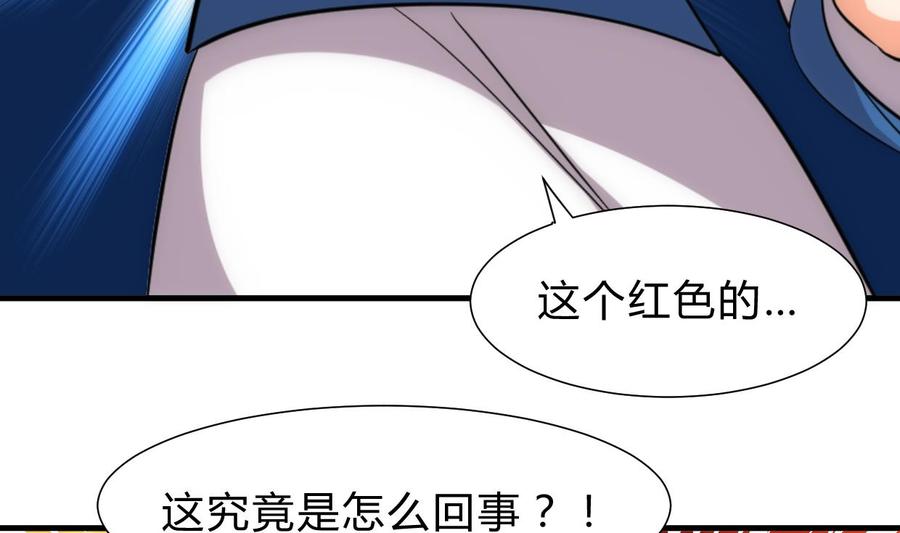 《养个少主斗渣男》第212话 线索 第8页