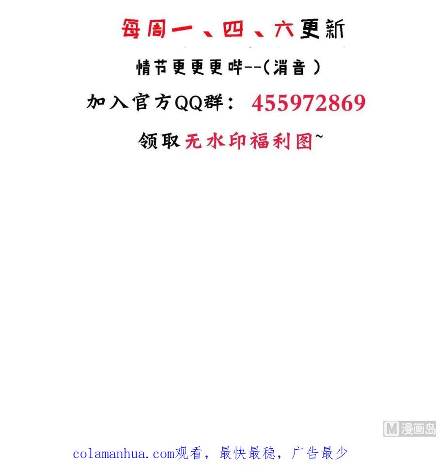 《养个少主斗渣男》第212话 线索 第48页