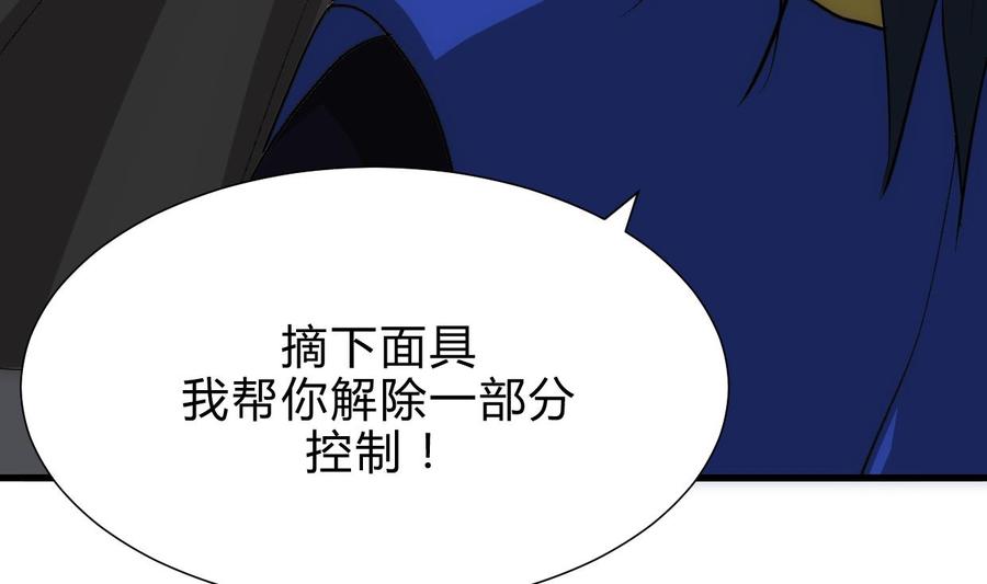 《养个少主斗渣男》第212话 线索 第23页