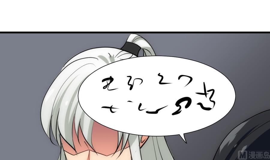 《养个少主斗渣男》第212话 线索 第30页