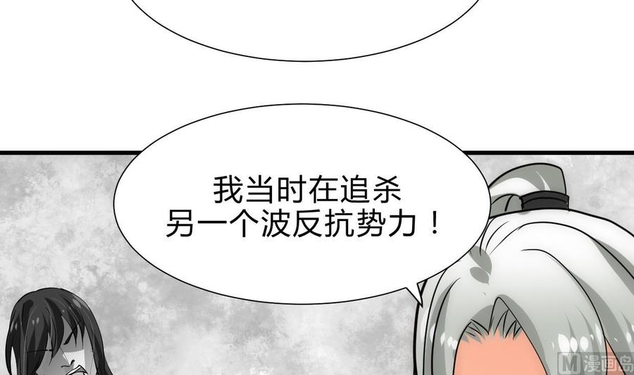 《养个少主斗渣男》第212话 线索 第15页