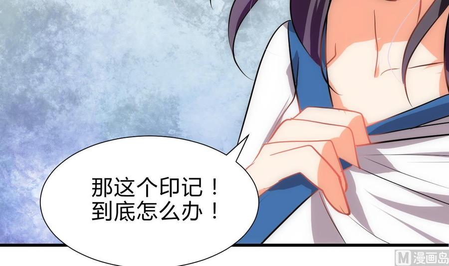 《养个少主斗渣男》第213话 寻找眼睛 第33页