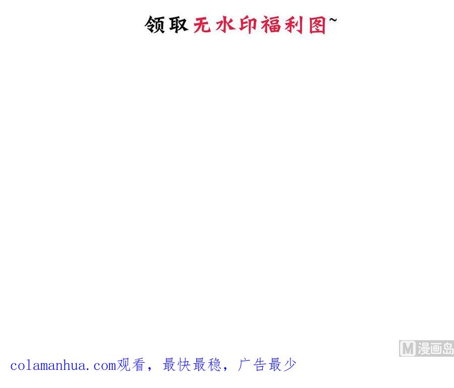 《养个少主斗渣男》第213话 寻找眼睛 第48页