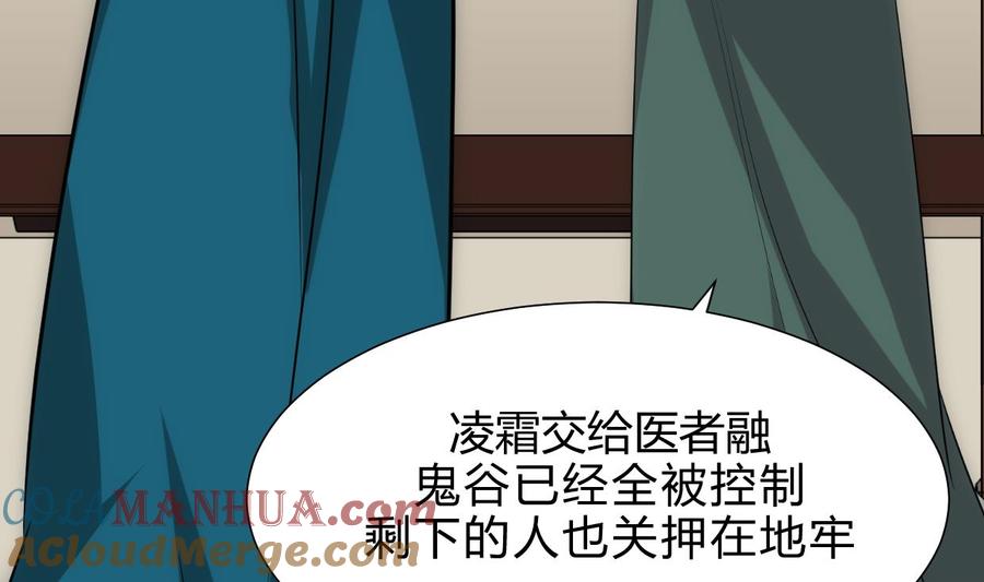 《养个少主斗渣男》第213话 寻找眼睛 第13页