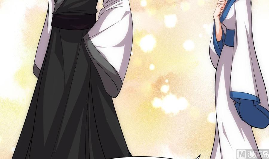 《养个少主斗渣男》第213话 寻找眼睛 第39页