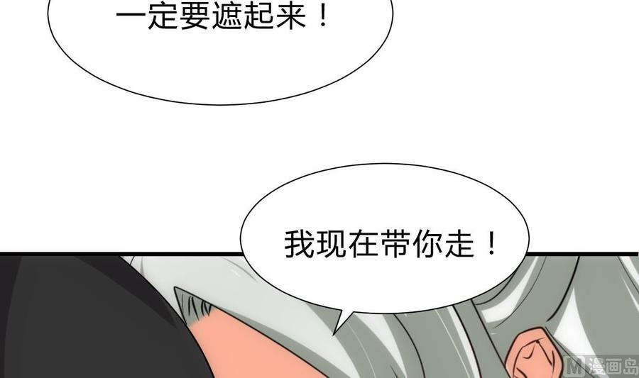 《养个少主斗渣男》第213话 寻找眼睛 第36页
