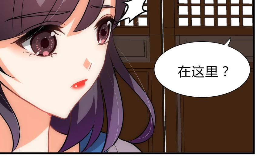 《养个少主斗渣男》第213话 寻找眼睛 第41页