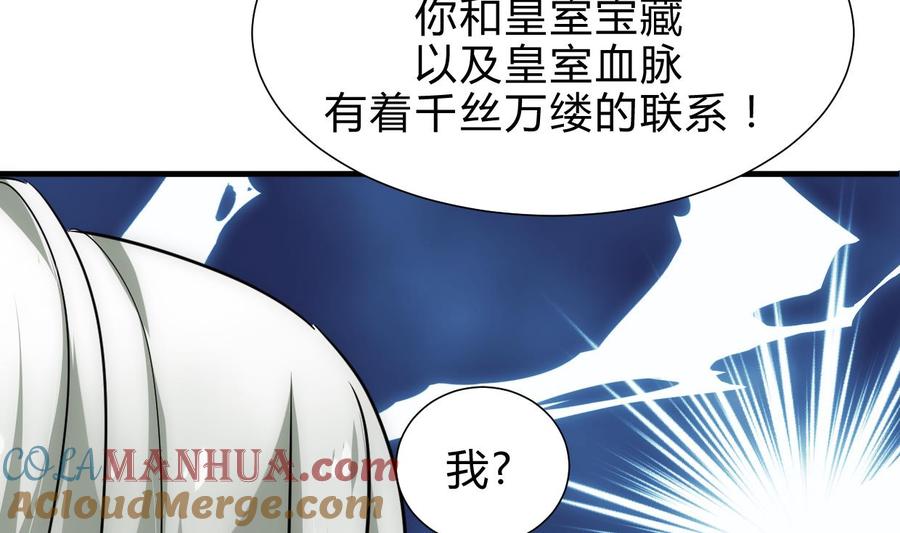 《养个少主斗渣男》第213话 寻找眼睛 第28页