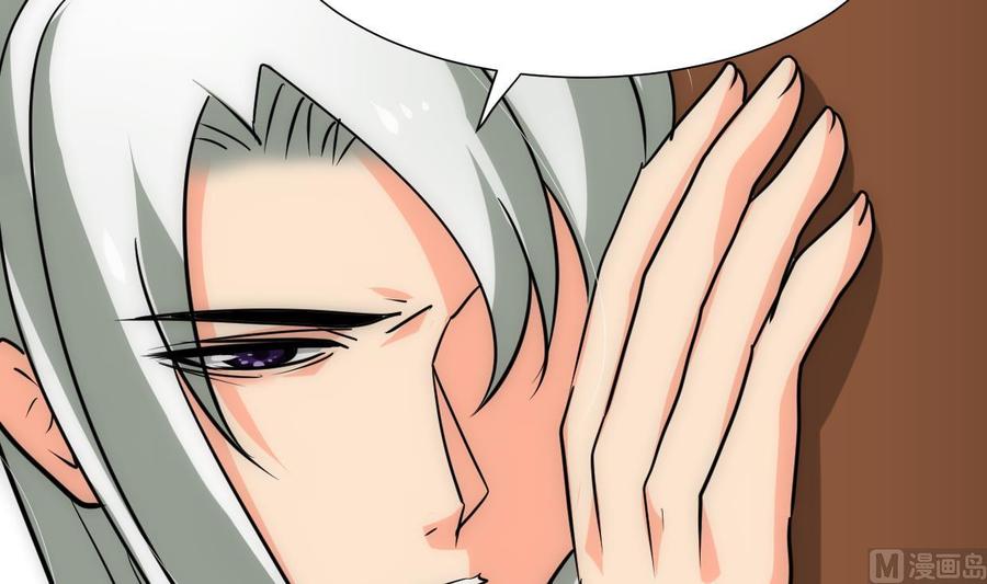 《养个少主斗渣男》第213话 寻找眼睛 第24页