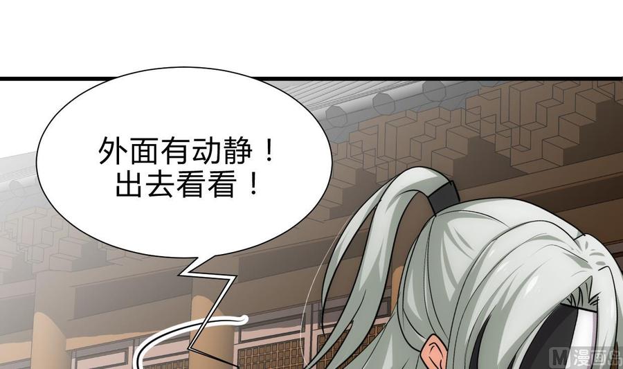 《养个少主斗渣男》第213话 寻找眼睛 第18页