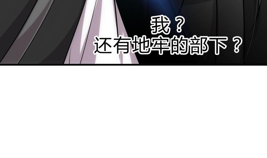 《养个少主斗渣男》第213话 寻找眼睛 第17页