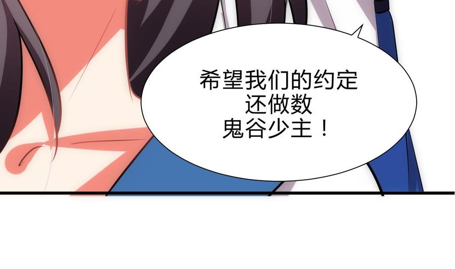 《养个少主斗渣男》第213话 寻找眼睛 第44页