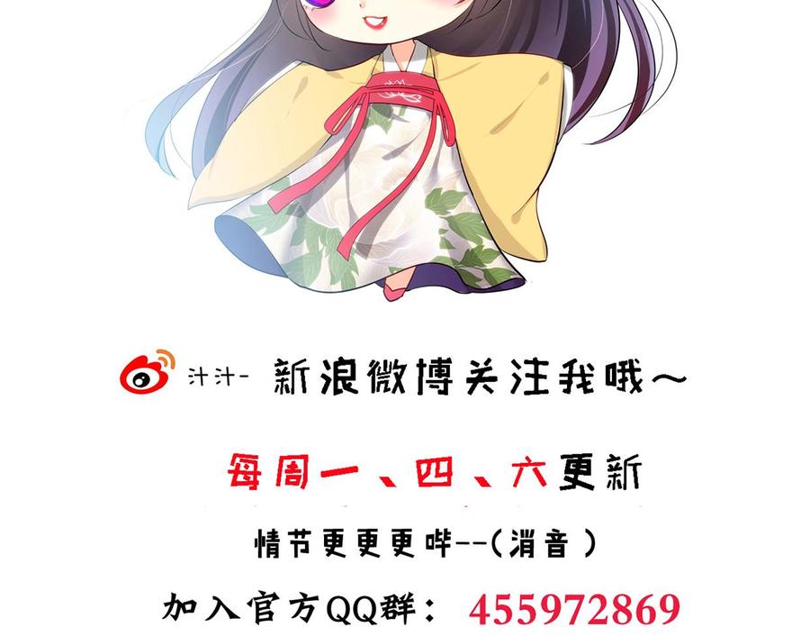 《养个少主斗渣男》第213话 寻找眼睛 第47页