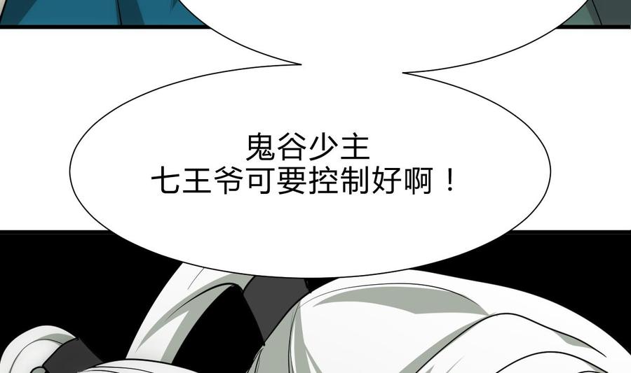 《养个少主斗渣男》第213话 寻找眼睛 第14页